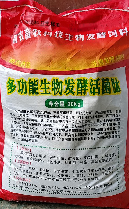 多功能生物發酵活菌肽——無抗養殖推薦產品，益生菌發酵組合的動物腸道保健，提高動物健康水平降低料耗